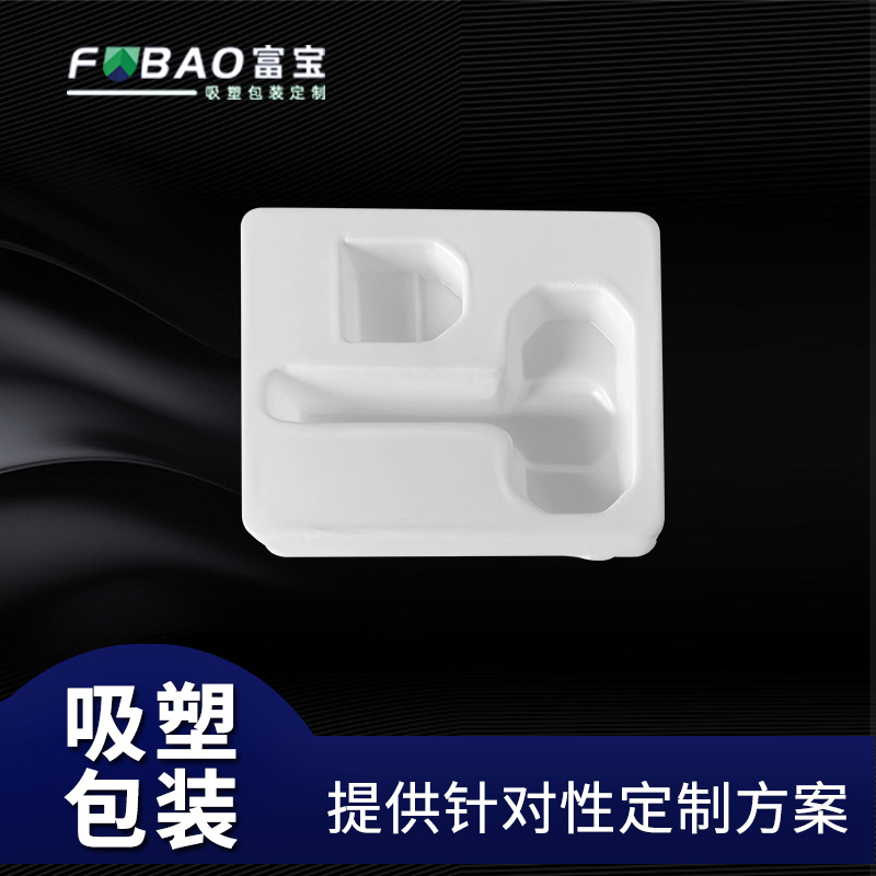 吸塑包装盒pet植绒吸塑 led插卡手机壳吸塑包装盒厂家直供