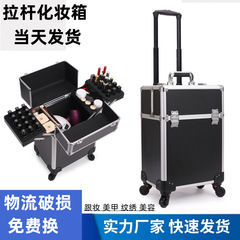 廠家批發化妝箱專業新款萬向輪拉杆多層化妝箱紋繡美發工具箱