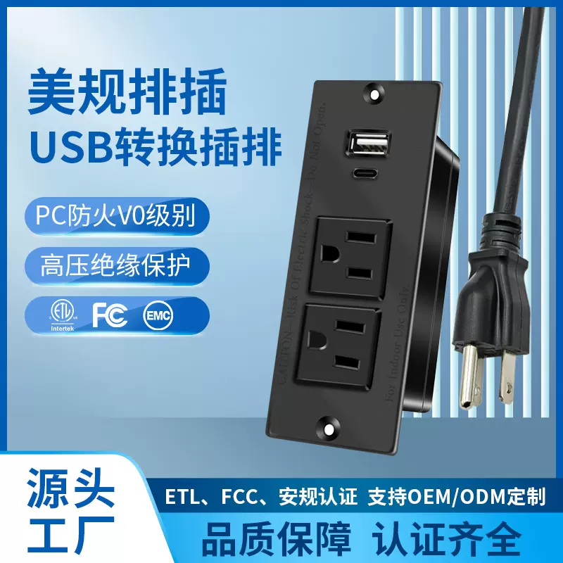 桌面床头柜子隐藏USB插座家具美规排插  USB电源插座美标电源嵌入