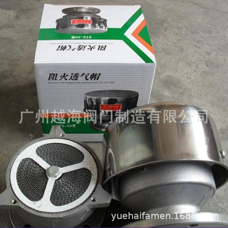 铝合金阻火透气帽 通气阀 阻火呼吸阀 阻火器 透气帽 油罐呼吸阀