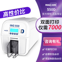 ing550彩色证卡打印机PVC制卡机校园卡员工卡会员卡pvc卡制卡机