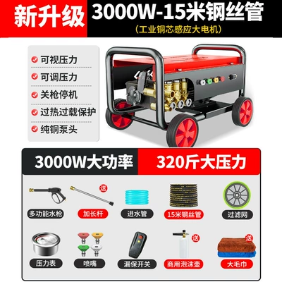 220V High-Power Car Wash Shop | Car washing machine - 3kw220v-160kg-pressure-15m-tube