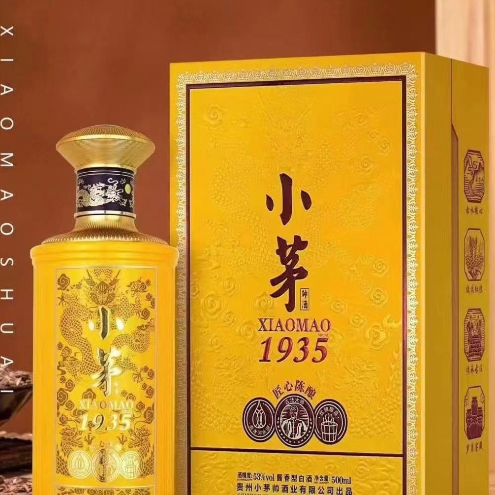 小茅1935匠心陈酿贵州茅台镇纯粮酿造白酒批发  整箱正品跑量爆款
