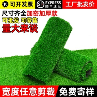Lawn Carpet Artificial Artificial Turf Green Outdoor Decoration Fake Grass Plastic Mat Balcony Kindergarten