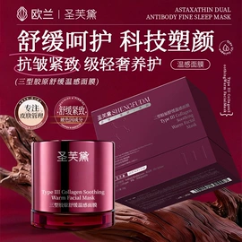 液态精华;面霜;涂抹面膜