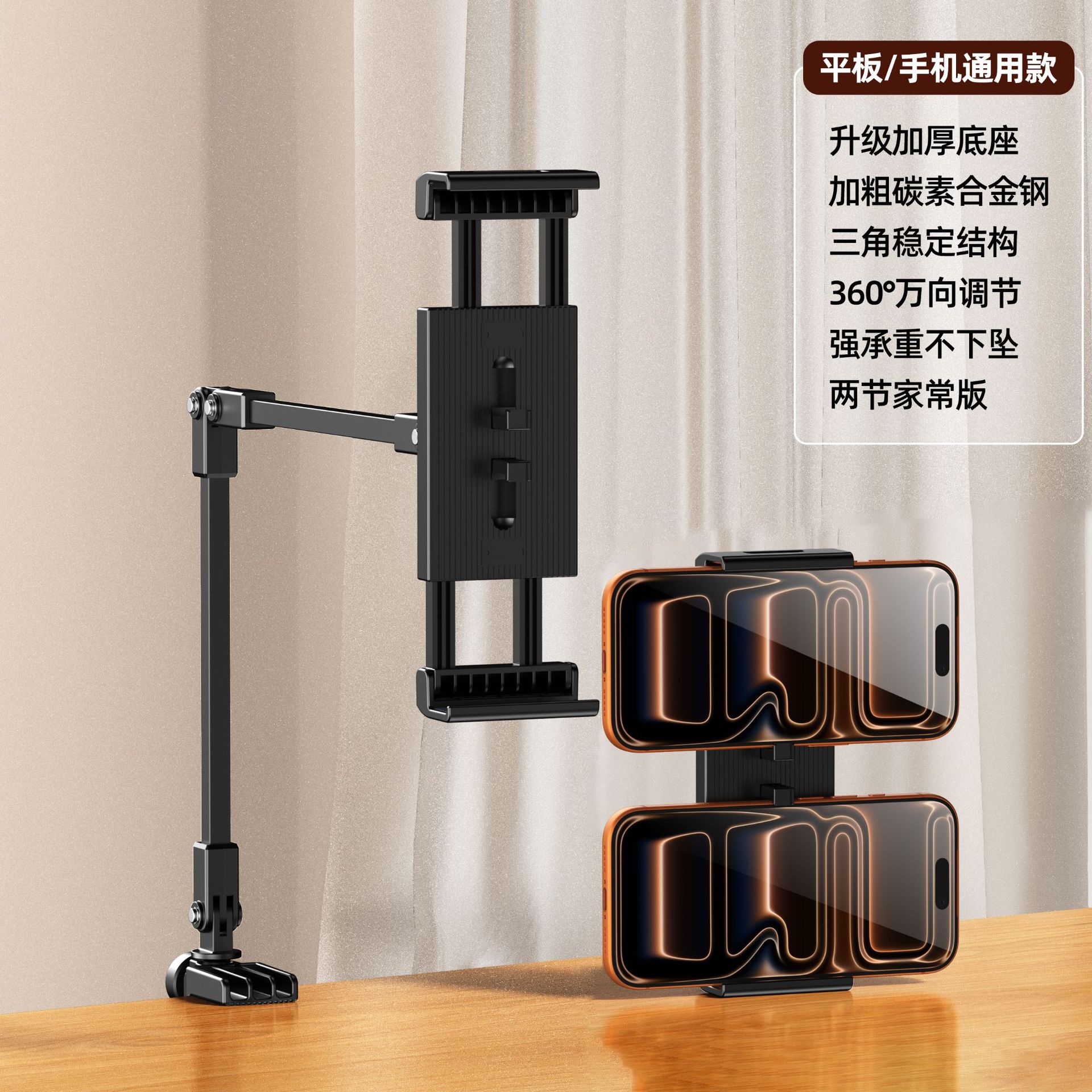 S-31 double-section cantilever [tablet clamp/dual mobile phone clamp]