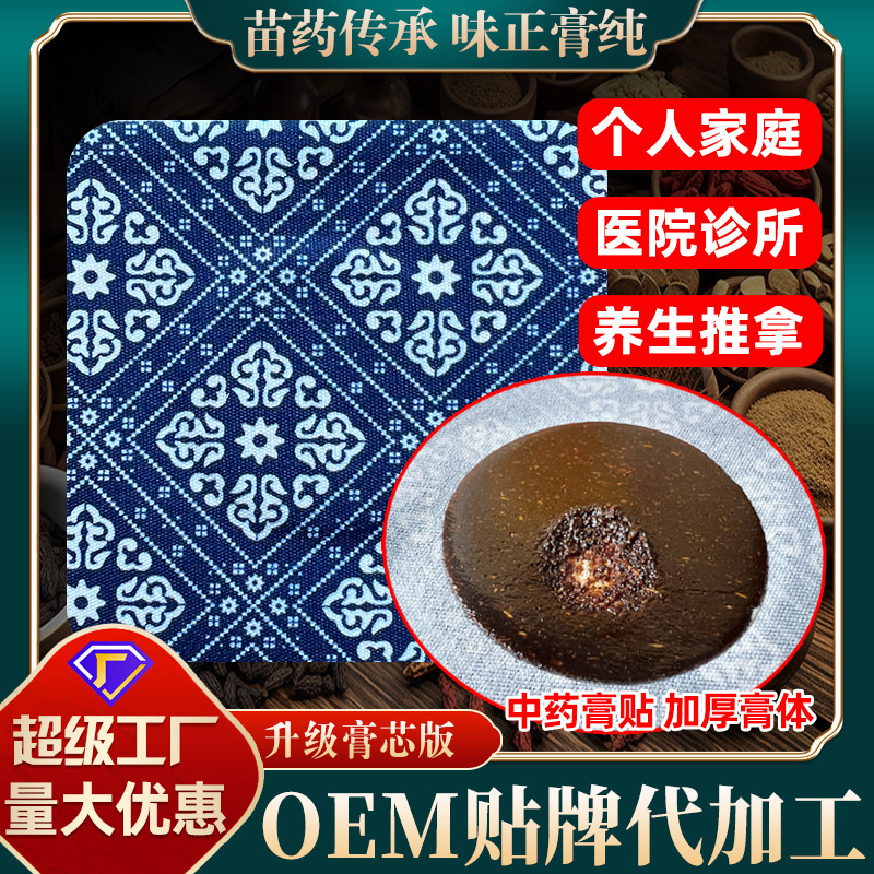 Wholesale Miao flower cloth 8*8cm Chinese medicine plaster plaster plaster plaster plaster plaster plaster plaster plaster plaster plaster plaster plaster plaster plaster plaster plaster plaster plaster Wholesale Miao flower cloth 8*8cm Chinese medicine plaster plaster plaster plaster plaster plaster plaster plaster plaster plaster plaster plaster plaster plaster plaster plaster plaster plaster plaster