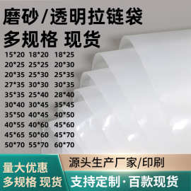 磨砂服装拉链袋透明加厚衣服自封袋衣物被子防尘袋收纳袋支持定制