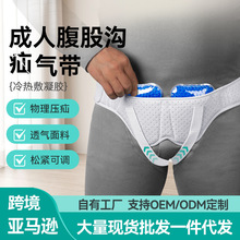 中老年疝 气带腹股沟成人男士护具支撑带加压可调节款小肠气斜疝