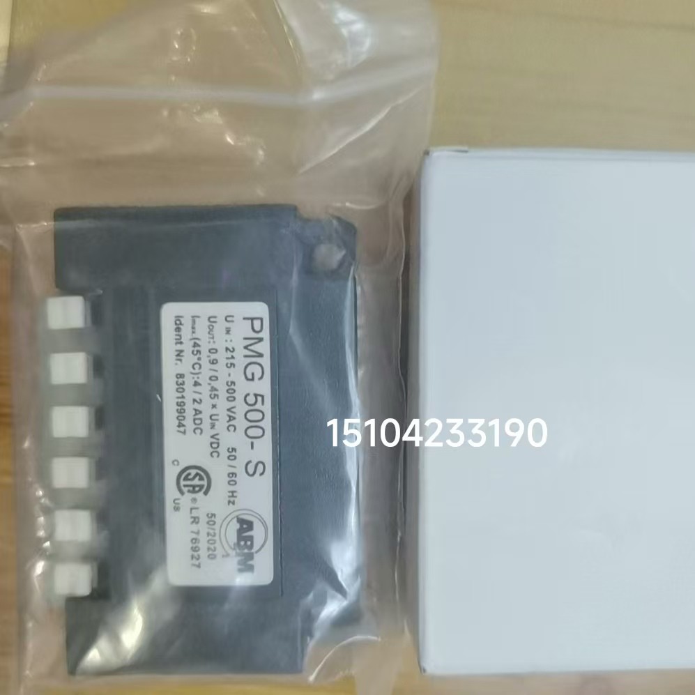 ABM  PMG500-S电机抱闸 刹车整流器