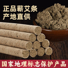 蕲春三年陈蕲艾条手工艾草条纯艾家用艾灸条湖北正品艾灸盒用艾灸