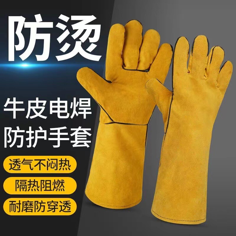 Wholesale fireproof wire electric welding cowhide gloves 33cm long double-layer high temperature resistant heat insulation welding welding labor protection gloves Wholesale fireproof wire electric welding cowhide gloves 33cm long double-layer high temperature resistant heat insulation welding welding labor protection gloves