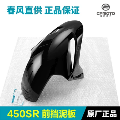 Motorcycle Fender — Original Parts