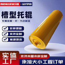 槽型托辊重型无动力橡胶输送带托辊组槽型烤漆矿用输送机平行托辊