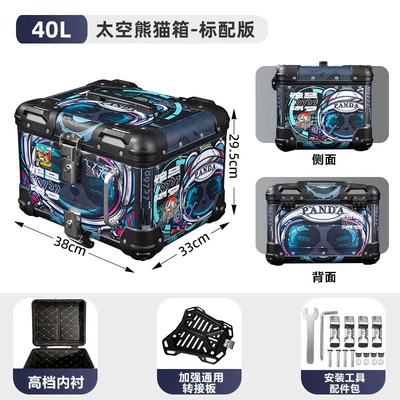 retro quick-release waterproof large-capacity – Motorcycle trunk - 40-liter-space-panda-thickened-quick-release-adapter-plate-leather-lining
