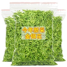 金银花茶500g级干菊花散装清火消火野生养生茶叶中药材泡茶