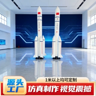 定制大型航天火箭实体模型企业展馆航空主题装饰摆件航天火箭模型