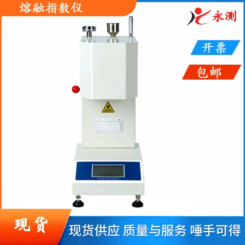 Измеритель индекса расплава YC-400 измеритель скорости расплава