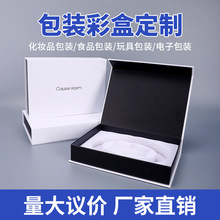 皮带盒包装高档翻盖书型盒皮具商行专用礼盒包装可小批量印刷logo