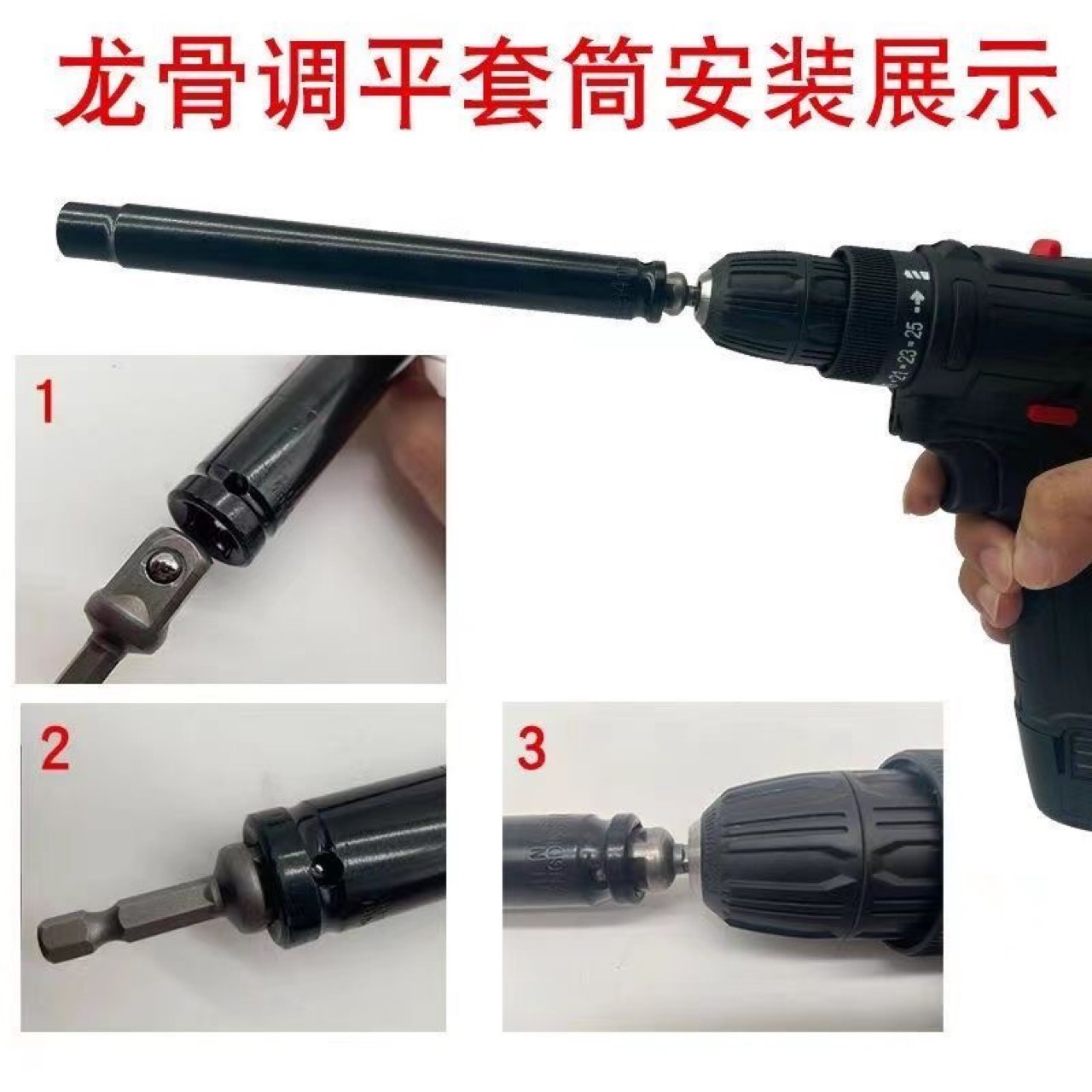 批发轻钢龙骨吊顶套筒调平集成内六角空心14mm13mm吊顶专用