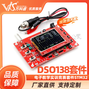 Digital electronic oscilloscope for competitions, DIY, training, 32