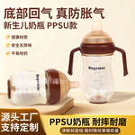 新生儿ppsu奶瓶世喜同款婴儿防胀气0到3-6个月大宝宝防呛耐摔奶瓶