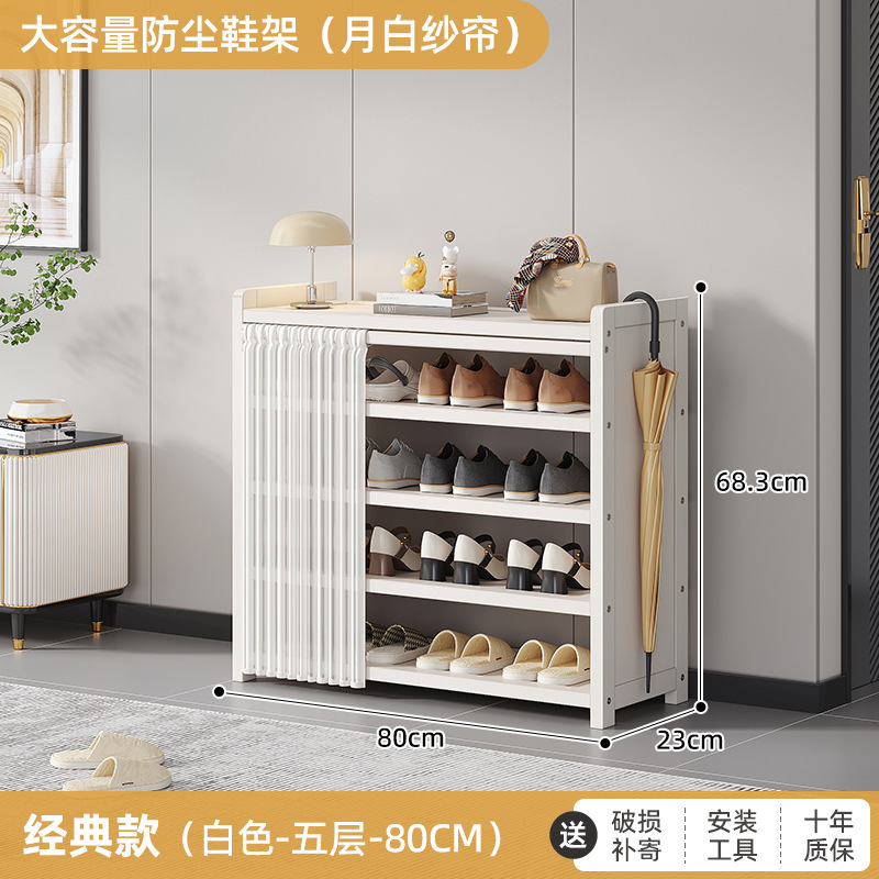 玄関用シューズラック、多層防塵カーテン、シンプルな下駄箱収納品、室内装飾品、賃貸物件に最適|undefined