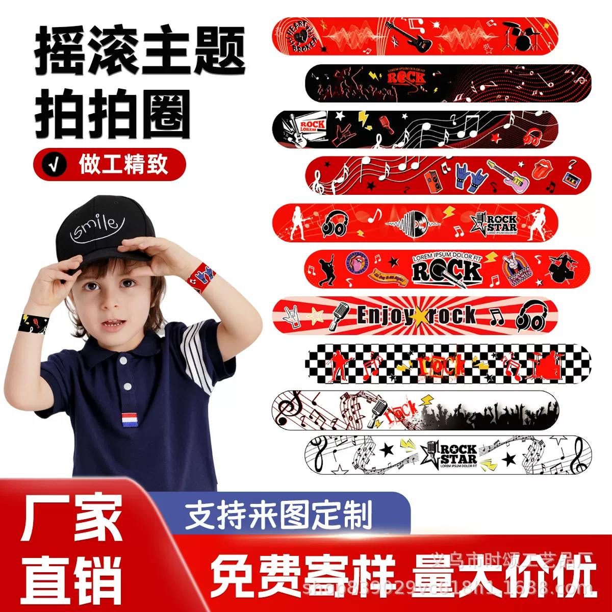 亚马逊新款摇滚主题啪啪圈手环歌手派对装饰品手镯拍手环