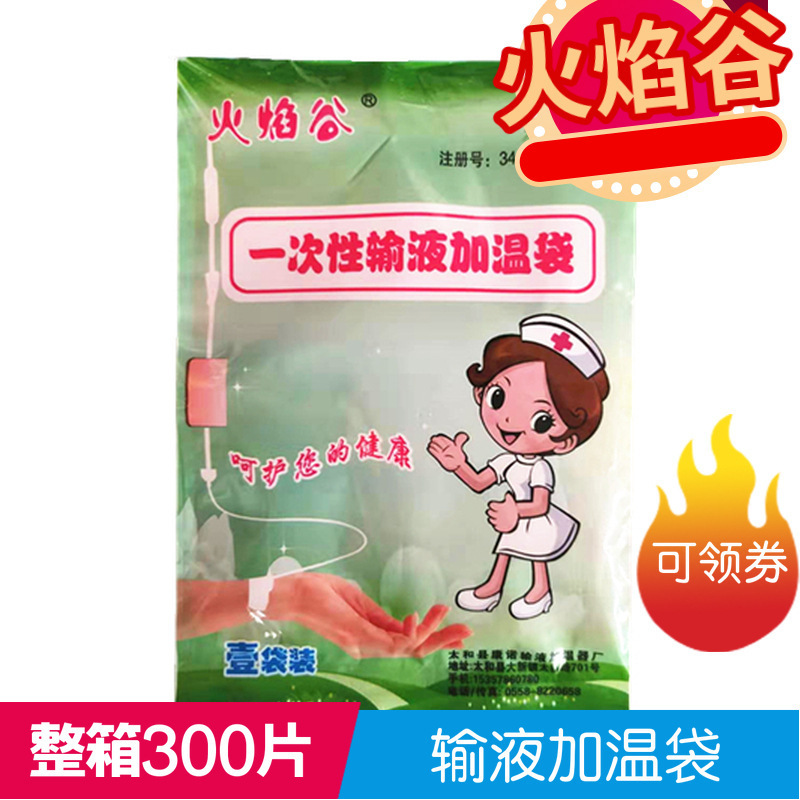 使い捨て輸液加熱器加温貼付加熱袋恒温保温貼付300枚メーカー直販|undefined
