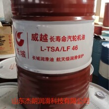 供应长城威越TSA/LF46#长寿命汽轮机油 长城长寿命汽轮机油