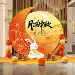 中秋节氛围场景布置板背景墙装饰商场店铺活动拍照打卡道具展板
