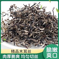 【白背毛木耳糸】品質黒木耳糸乾燥品肉厚清潔無根泡髪木耳糸ナット粉