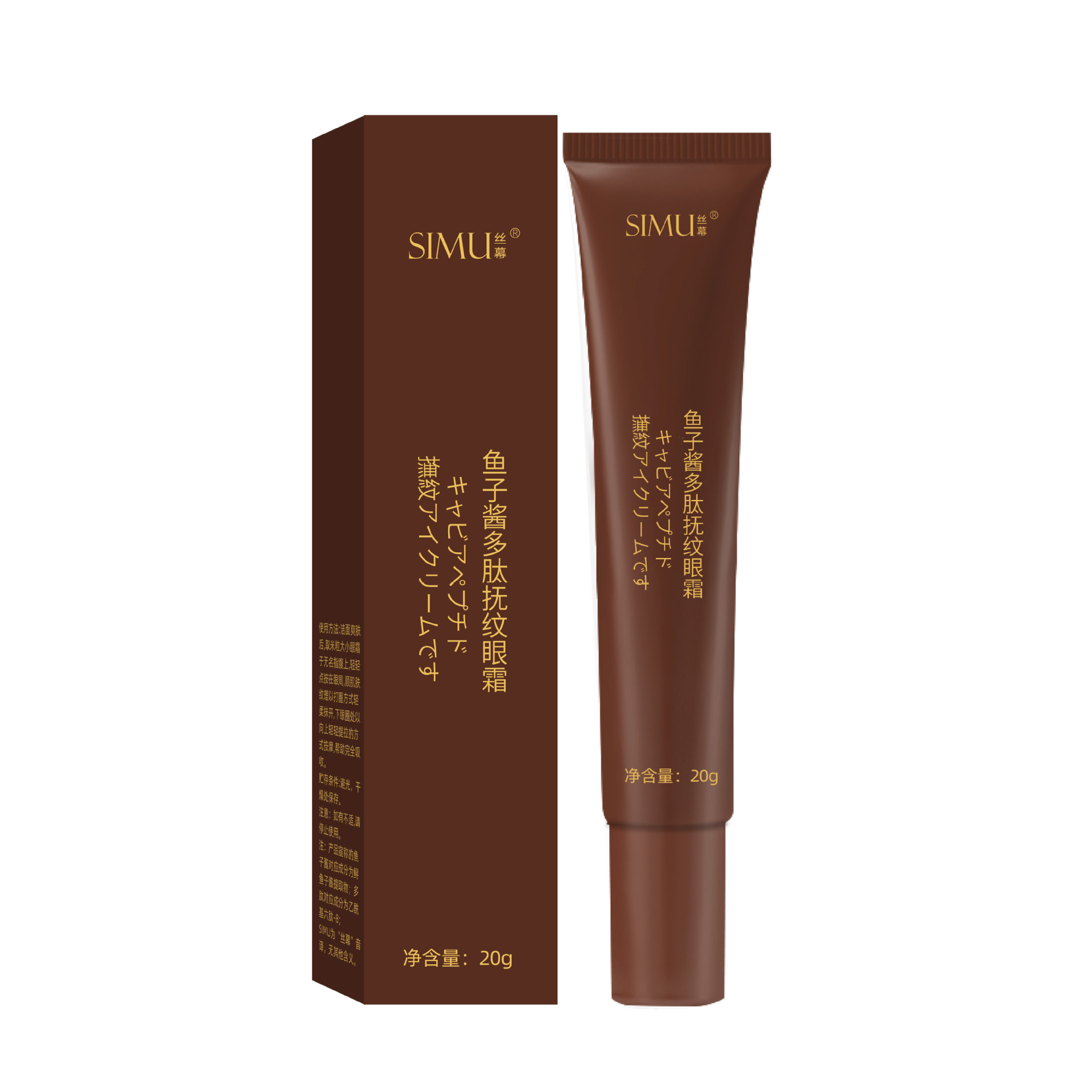 캐비어 폴리펩티드 아이 크림 [호스]