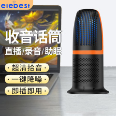 デスクトップUSBコンデンサーマイクパソコン録音携帯電話生放送k歌騒音低減ゲーム電競即プラグインマイク