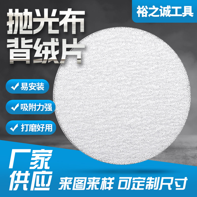 干磨砂纸背绒片气动打磨抛光布基圆盘砂自粘砂盘植绒砂纸干磨砂盘