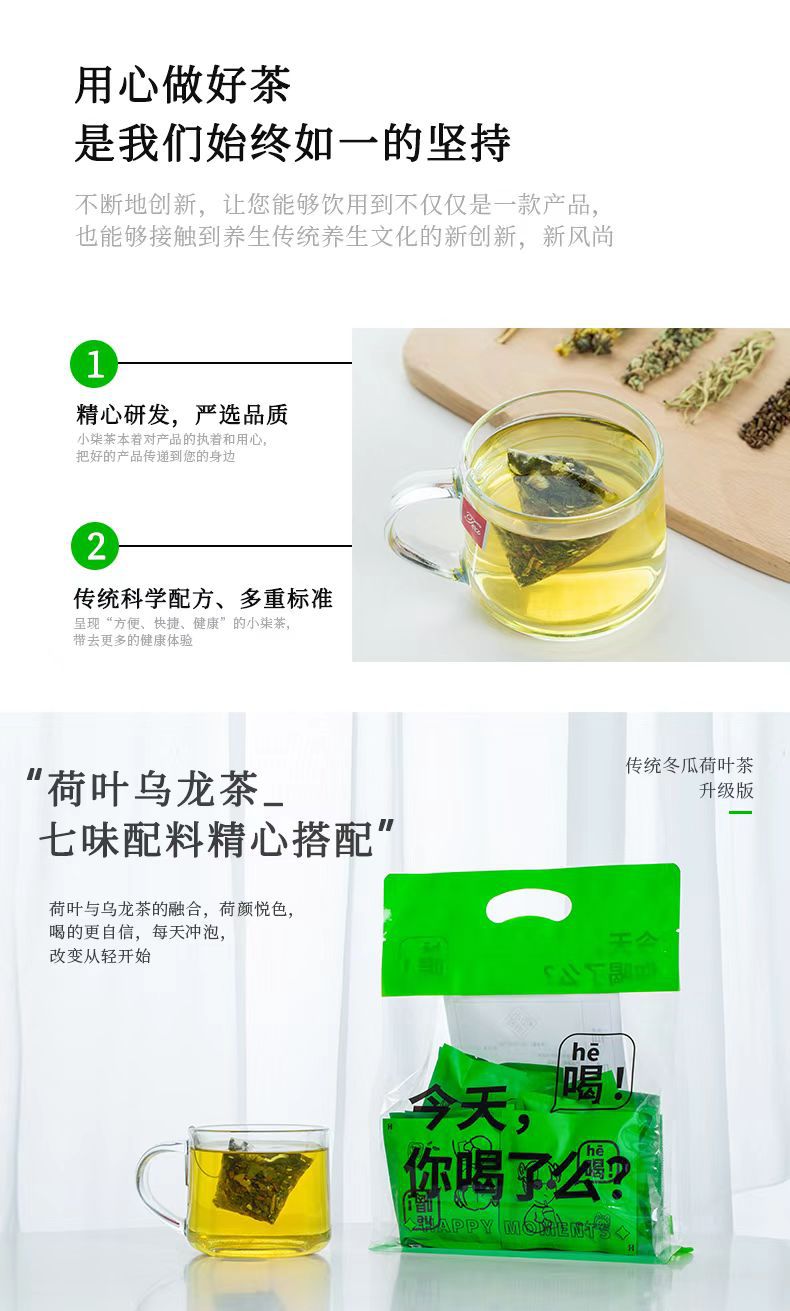Apple Winter Melon Lotus Leaf Tea 75g Natural Herbal Flower Tea Blend Sugar Free quality and texture