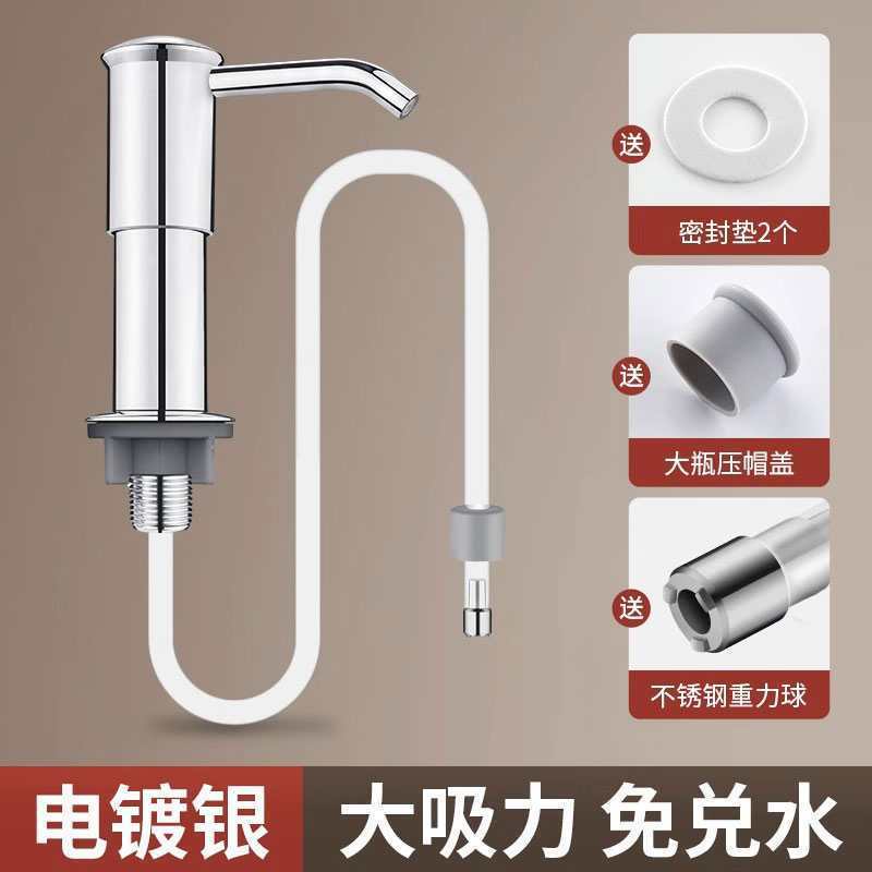 厨房水槽皂液器304不锈钢止回阀洗洁精压取器家用|undefined
