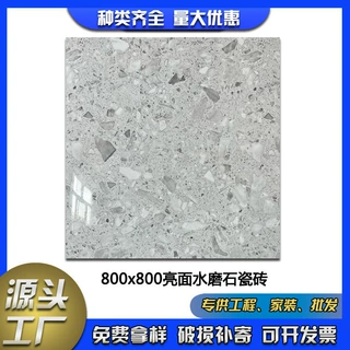 厂家佛山800*800通体亮面水磨石砖餐厅饭馆酒店水泥地砖