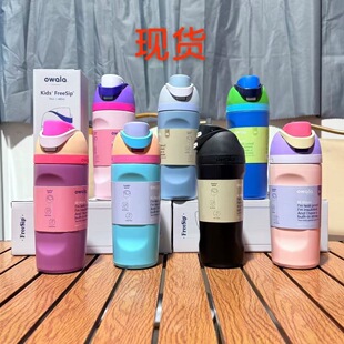 ��Ʒ�W����ͬ��ˮ����owala��ͯ16oz���ر������p�ӿɐۿ�