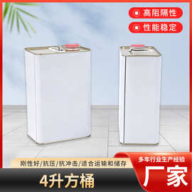 4升铁皮方桶 化工油漆涂料桶加厚金属包装马口铁罐密封油漆方铁桶