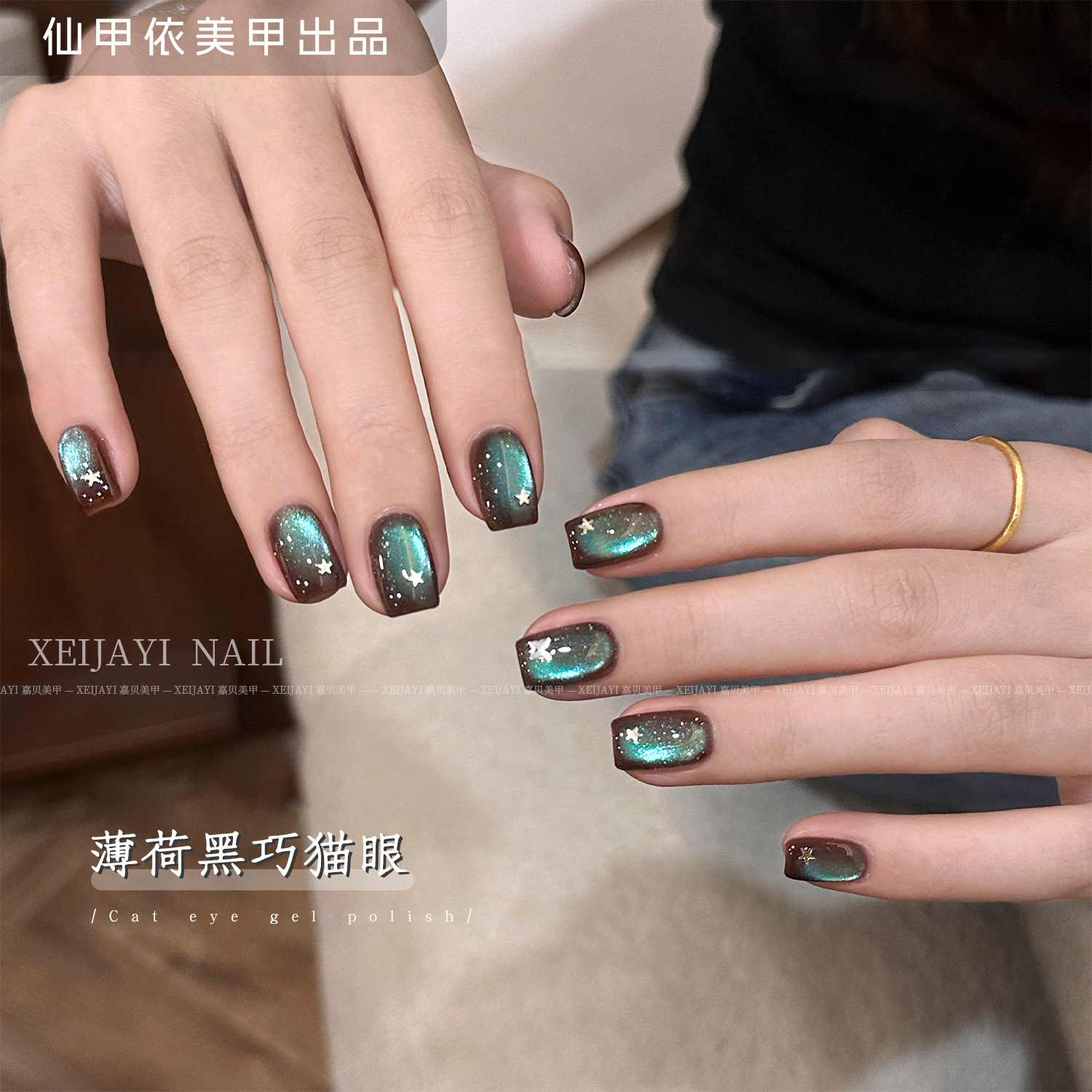 Esmalte de Uñas en Gel Efecto Ojo de Gato Menta Negra de Secado Rápido para Manicura