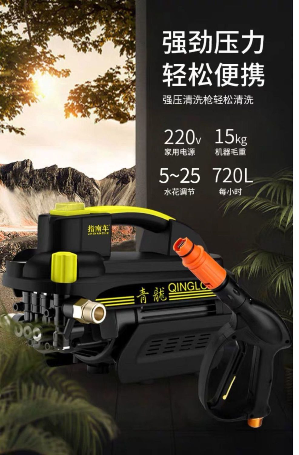 [Guide Car] Car Washing Machine, Magic Car High-Pressure Water Gun, Household 220V High-Power, High-Flow Portable Water Pump