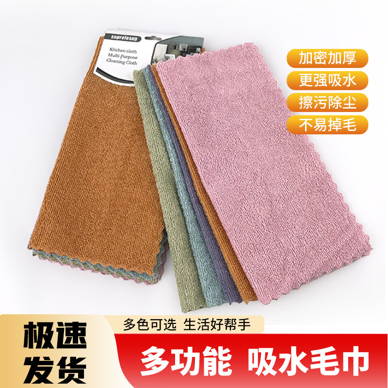 Kitchen Rag Multifunctional Housekeeping Cleaning Towel Set Thickeneded Microfiber Plain Cleaning Rag Dishwashing Towel Kitchen Rag Multifunctional Housekeeping Cleaning Towel Set Thickeneded Microfiber Plain Cleaning Rag Dishwashing Towel