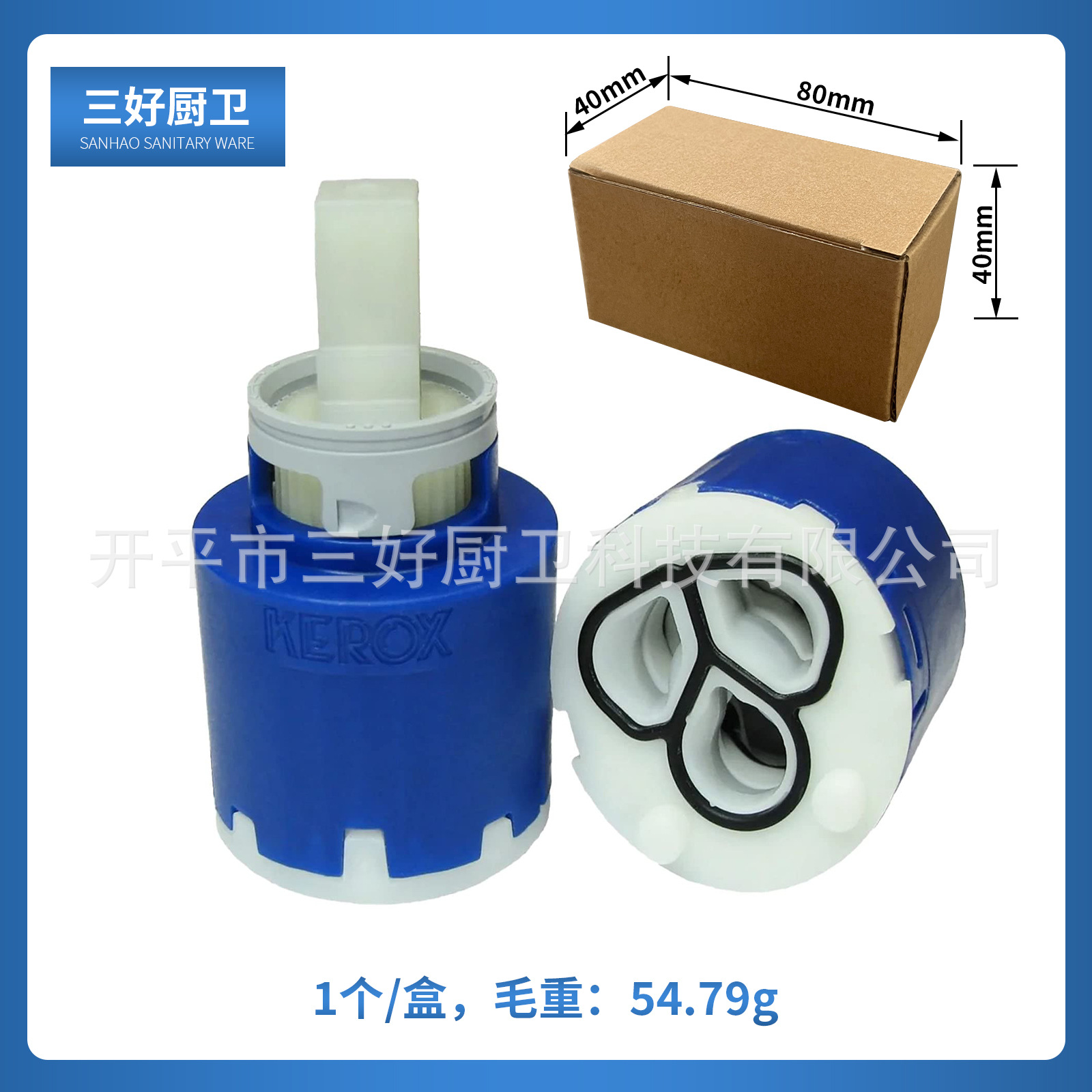 KEROX NKJ35A-35mm 플랫 풋 밸브 코어