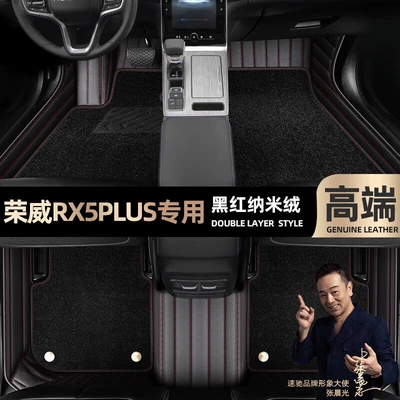 are suitable for Roewe RX5PLUS: Ayaqaltılar (Kovriklər) - black-red-leather-black-nano-velvet-double-layer