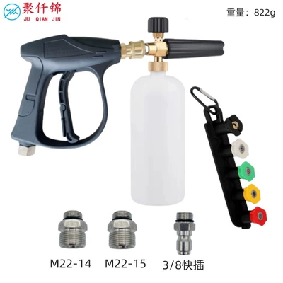 High pressure car wash water gun – Various Water Inlet Ports