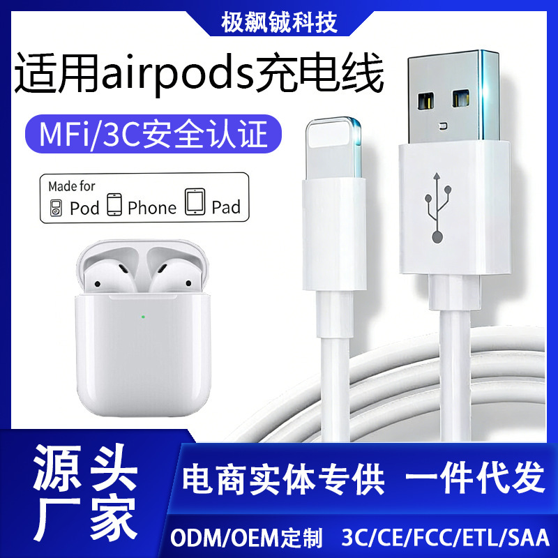 Suitable for Apple iPhone Wireless Bluetooth Earphones AirPods Charging Cable 2/3Pro Data Cable Usb-L Port