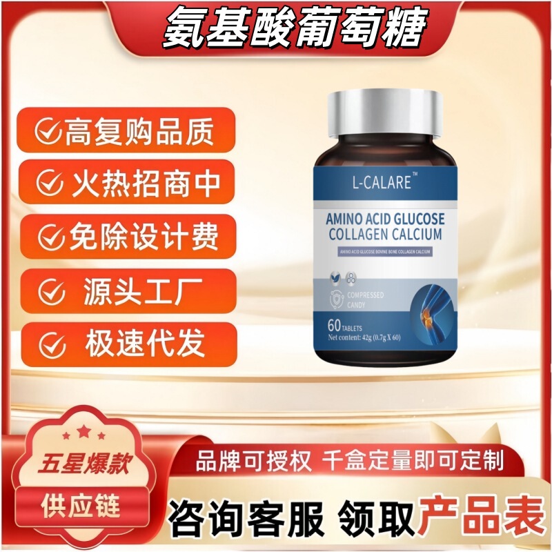 Amino Acid Glucose Collagen Calcium L-Calare Acetyl Glucosamine Multivitamin Tablets Dropshipping Amino Acid Glucose Collagen Calcium L-Calare Acetyl Glucosamine Multivitamin Tablets Dropshipping
