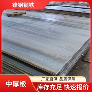 耐厚Q235B热板横剪中厚板碳钢卷板8mm厚热轧现货供应可切割加工