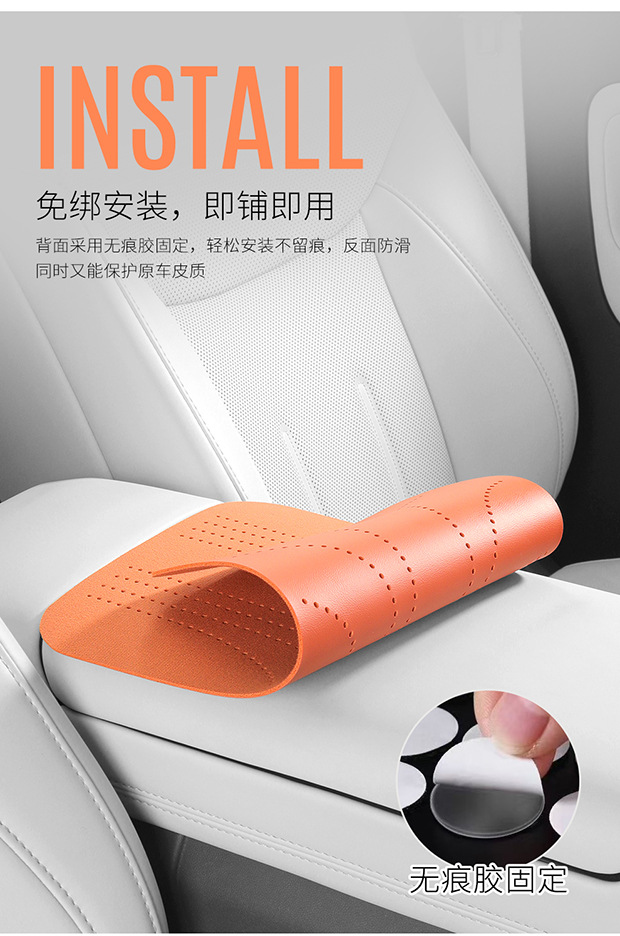 Car armrest box pad, double-sided Nappa leather, breathable and perforated, universal armrest protector, central armrest heightening pad